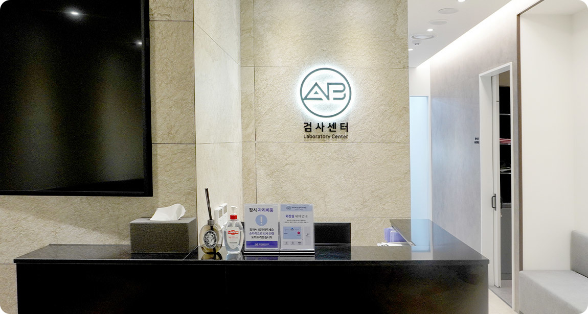 AB Plastic Surgery Clinic photo 1