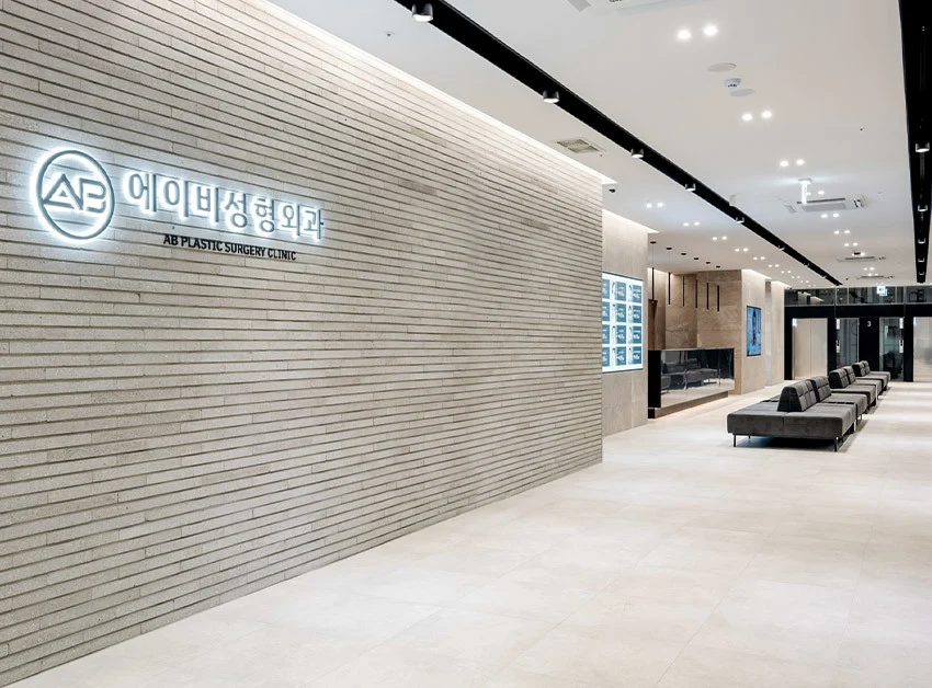 AB Plastic Surgery Clinic photo 2