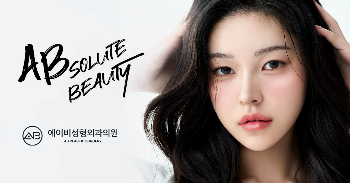 AB Plastic Surgery Clinic photo 3