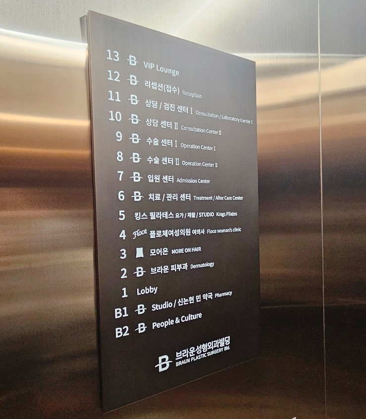 Braun Plastic Surgery Clinic photo 2