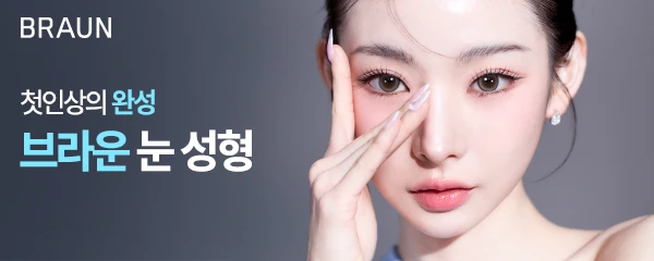 Braun Plastic Surgery Clinic photo 4