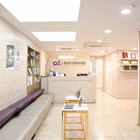 CDU Dermatology Clinic photo 1