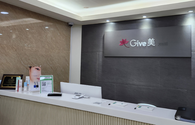 Give Me Dermatology Clinic photo 1