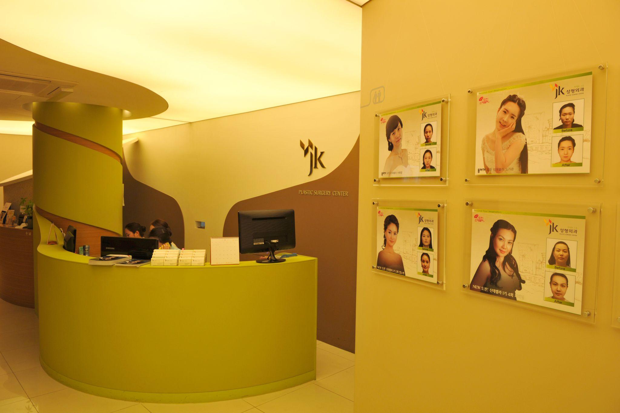 JK Plastic Surgery Clinic photo 2