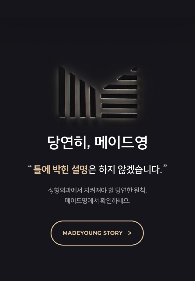 Made Young Plastic Surgery Clinic photo 2