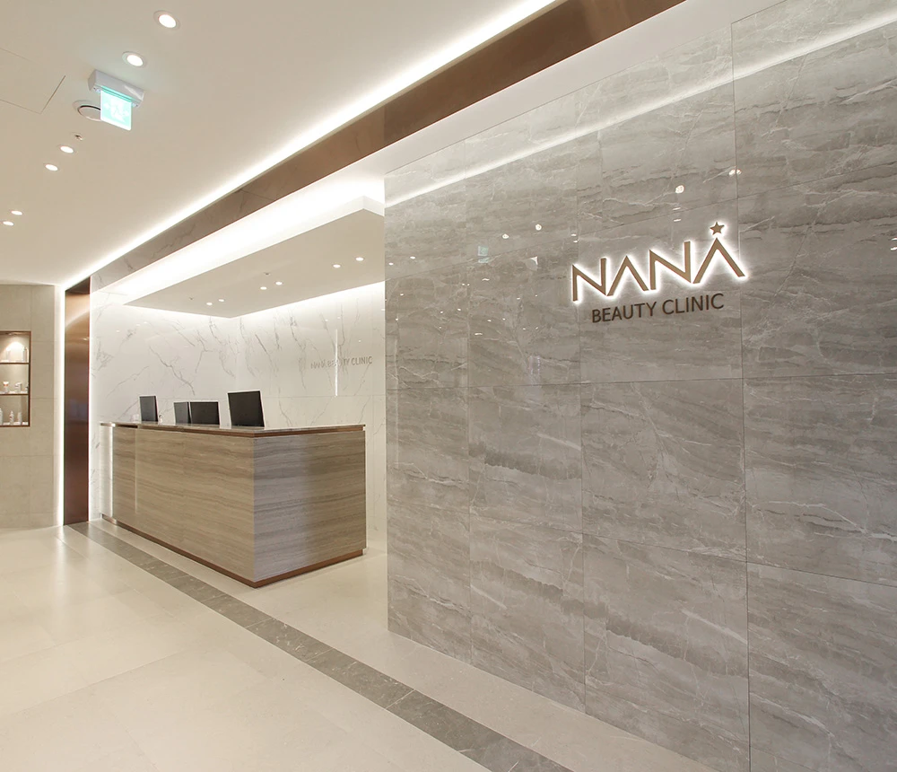 Nana Plastic Surgery Clinic photo 2