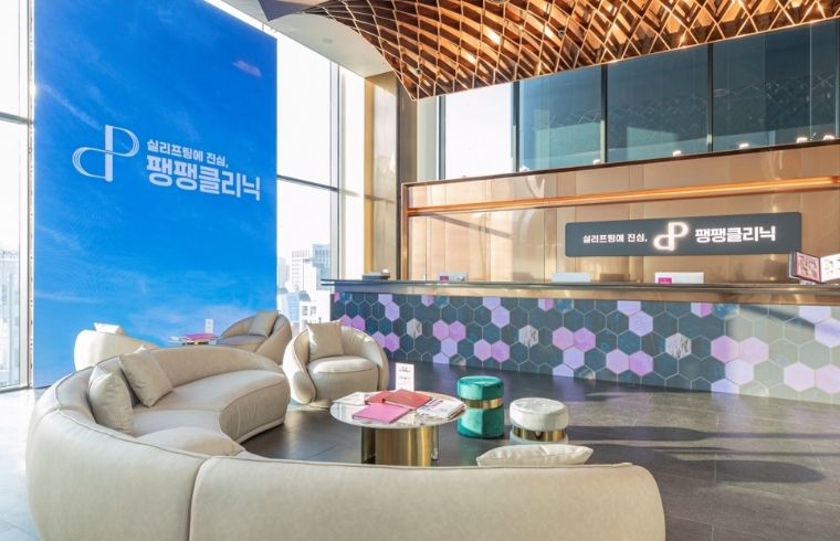 PangPang Dermatology & Plastic Surgery photo 2