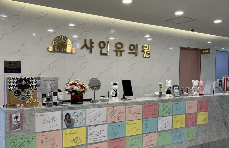 Shine U Dermatology & Plastic Surgery photo 1